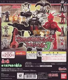 HG ウルトラマン ウルトラ大怪獣バトルスペシャル5 全8種コンプリート