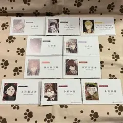 文豪ストレイドッグス　名刺風カード　10種類コンプリートセット 文豪ストレイドッグス 名刺風カード 10種類コンプリートセット - メルカリ