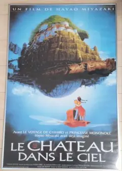 2025年最新】ラピュタ ポスター フランスの人気アイテム - メルカリ