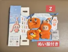 正規品ラブブ PIN FOR LOVE イニシャル 【Z】ヒトカゲ風ぬい服セット