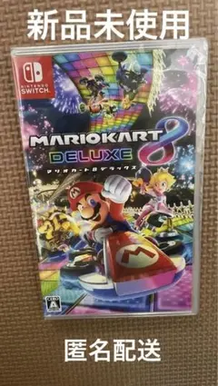 マリオカート８ デラックス