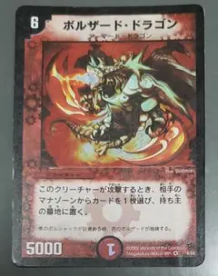 2026年最新】ボルザードドラゴンの人気アイテム - メルカリ