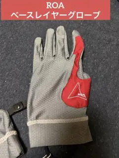 ROA hiking グローブ 手袋 ROA ANDIE Base Layer Gloves / ロア ANDIE ベース レイヤー グローブ