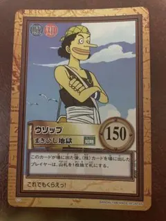 ワンピース　カード　カードダス　ハイパーバトル　ウソップ　C13