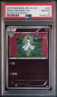 【PSA10】世界1枚！ キルリア EBB EXバトルブースト 049/093のサムネイル