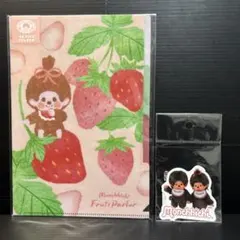 2025年最新】モンチッチ イチゴの人気アイテム - メルカリ