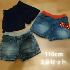 子供服/ショートパンツ　3点セット　110cm