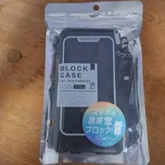 デジトックスブロックケース