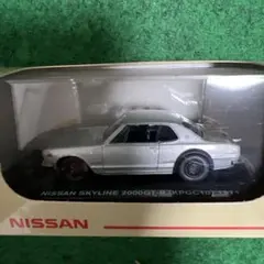 Skyline 2000GT-R (KPGC10) 1971 ミニカー