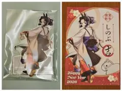 鬼滅 干支2026 午年 アクリルスタンド+ポストカード　胡蝶しのぶ