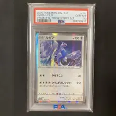 PSA10 ルギア ソード＆シールド 伝説の鼓動 055/076[R]：(キラ) - メルカリ