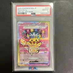 2026年最新】ピカチュウex sarの人気アイテム - メルカリ