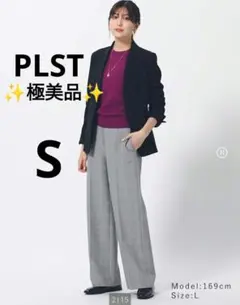 【✨極美品✨】PLST プラステ◎ワイドパンツ S