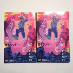 G*Q様 チェンソーマン 映画 特典 第1弾