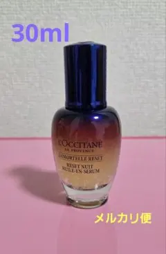 ☆ロクシタン☆　イモーテルオーバーナイトリセットセラムb 30ml　①