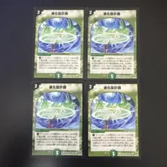 2026年最新】進化設計図 初期の人気アイテム - メルカリ