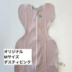 スワドルアップオリジナル　Mサイズ