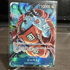 ONE PIECE カードゲーム ジンベエ SRパラレル　OP14-049