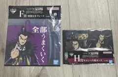 一番くじ春秋戦国大戦キングダム　次代の傑物たち