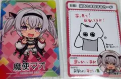 セット にじさんじチップス vol.7 魔使マオ