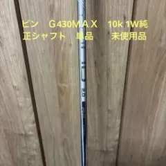 2026年最新】ピンツアー2.0クローム 65 ドライバーの人気アイテム