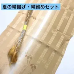 【売切値下げ】606mjf5 夏の帯揚げ帯締めセット グラデ オレンジ 絽