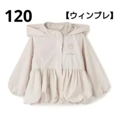 新品☆プティマイン 120 薄ベージュ ウィンブレ ジャケット