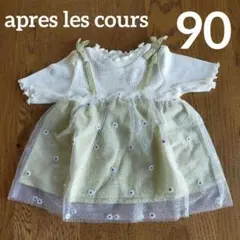 【新品・未使用・タグあり】アプレレクール　90 チュニック お花つき