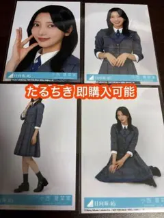 2025年最新】小西夏菜実 生写真の人気アイテム - メルカリ