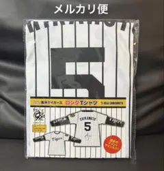 虎&星様 リクエスト 2点 まとめ商品
