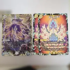 DG ヒトノ造リシモノ　転生ノ正裁Z