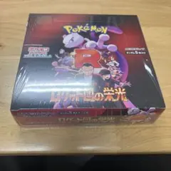 ポケモンカードゲーム ロケット団の栄光
