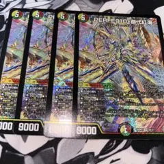 25RP2 PERFE910-御代紅海 4枚 パーフェナインワンゼロギャラクシー