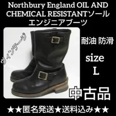 【劣化あり】Northbury England エンジニアブーツ★ ヴィンテージ