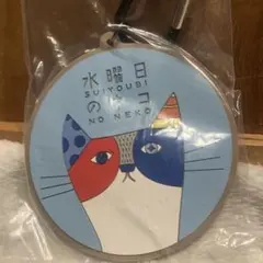 一番くじ よなよなエール E賞 カラビナ付きラバーコースター 水曜日のネコ