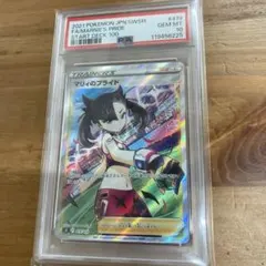 2025年最新】マリィのプライド psa10の人気アイテム - メルカリ