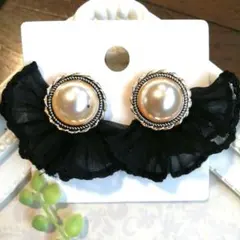 フリル付きパールボタンピアス(ハンドメイド)2ウェイ