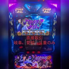 2026年最新】バジリスク絆実機の人気アイテム - メルカリ