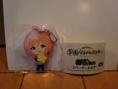 学マス 姫崎 莉波 ラバーキーホルダー