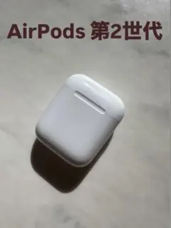 AirPods 第2世代 本体 A2031