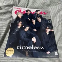 anan No.2438 timelesz 表紙