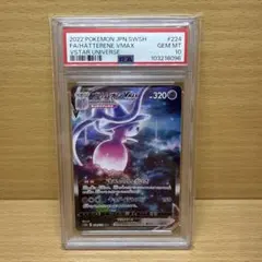 2025年最新】ブリムオンvmax sar psaの人気アイテム - メルカリ