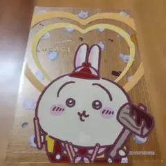 ちいかわ♡うさぎ ロッテ　クリアファイル