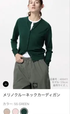 メリノクルーネックカーディガン　Lサイズ