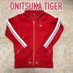 オニツカ タイガー ジャージ 赤 L 美品 激レア Onitsuka Tiger オニツカタイガー トラックジャケット