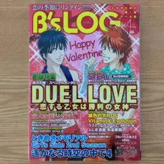 B's LOG 2008年4月号