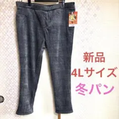 大きいサイズ パンツ