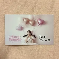 FRUITS ZIPPER 松本かれん 生誕 ラッフル トレカ カード