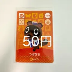 2026年最新】amiiboカード つぶきちの人気アイテム - メルカリ