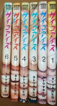 サイコアイズ 1～6　レンタル落ちコミック